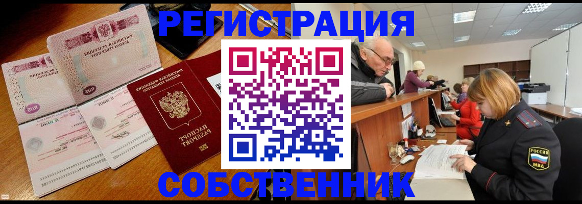 прописка иностранных граждан в Печоре