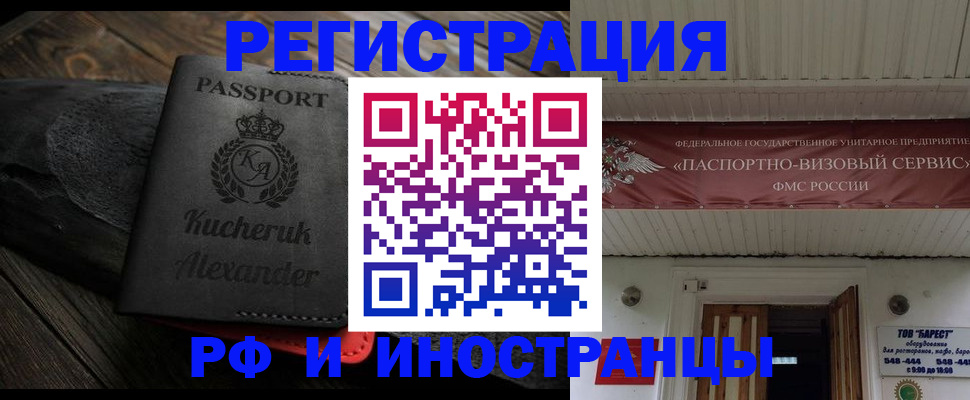 прописка штамп в Печоре