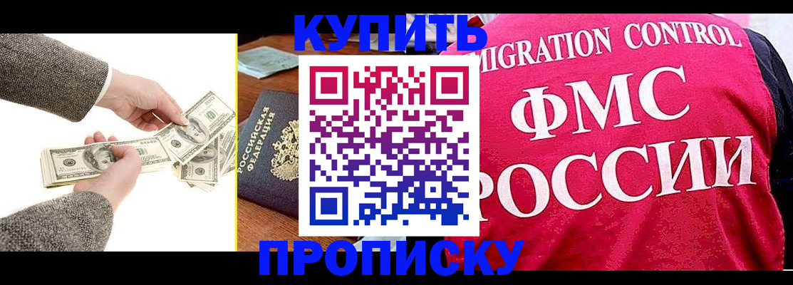 временная регистрация для школы в Печоре