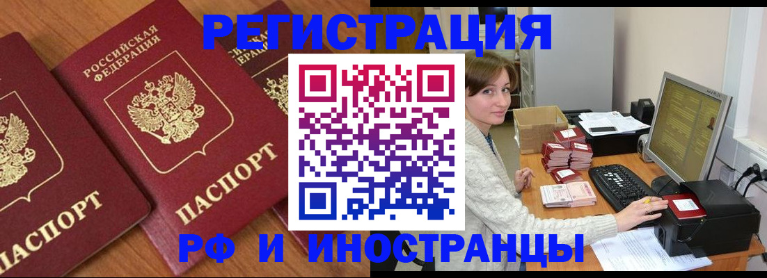прописка законно в Печоре
